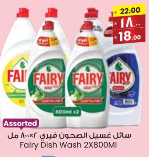 FAIRY available at City Flower in KSA, Saudi Arabia, Saudi - Arar