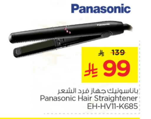 باناسونيك أجهزة العناية بالشعر available at نستو in مملكة العربية السعودية, السعودية, سعودية - الأحساء‎