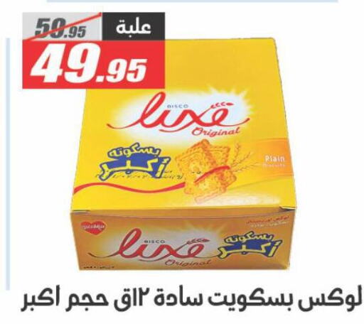 Biscuits in El Fergany Hyper Market , Egypt Offers - Egypt available at El Fergany Hyper Market in Egypt - Cairo
