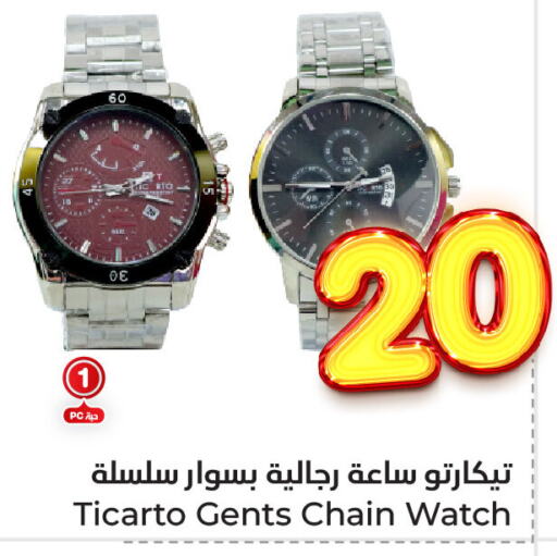 Watch in Hyper Al Wafa, Saudi Arabia Offers - Saudi Arabia available at Hyper Al Wafa in KSA, Saudi Arabia, Saudi - Dammam