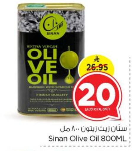 زيوت و سمن in نستو, المملكة العربية السعودية Offers - المملكة العربية السعودية سنّان زيت الزيتون البكر available at نستو in مملكة العربية السعودية, السعودية, سعودية - بريدة
