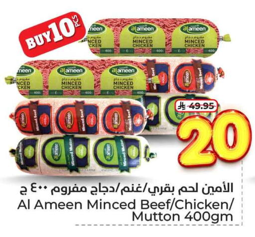 Minced Chicken available at Hyper Al Wafa in KSA, Saudi Arabia, Saudi - Riyadh