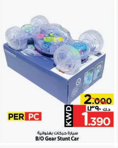 available at Mark & Save in Kuwait - Kuwait City
