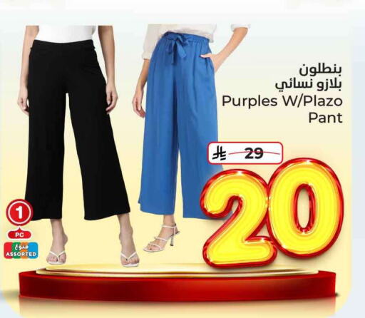 ملابس نسائية in هايبر الوفاء, المملكة العربية السعودية Offers - المملكة العربية السعودية available at هايبر الوفاء in مملكة العربية السعودية, السعودية, سعودية - الرياض