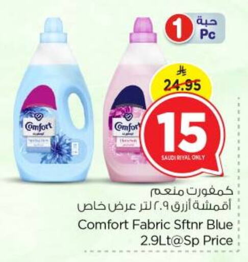 غسل الملابس in نستو, المملكة العربية السعودية Offers - المملكة العربية السعودية كومفورت منعم available at نستو in مملكة العربية السعودية, السعودية, سعودية - بريدة