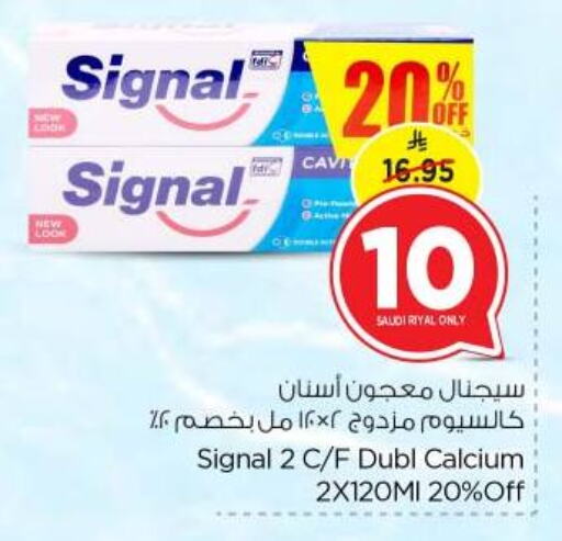 العناية بالأسنان in نستو, المملكة العربية السعودية Offers - المملكة العربية السعودية سيجنال معجون أسنان available at نستو in مملكة العربية السعودية, السعودية, سعودية - بريدة