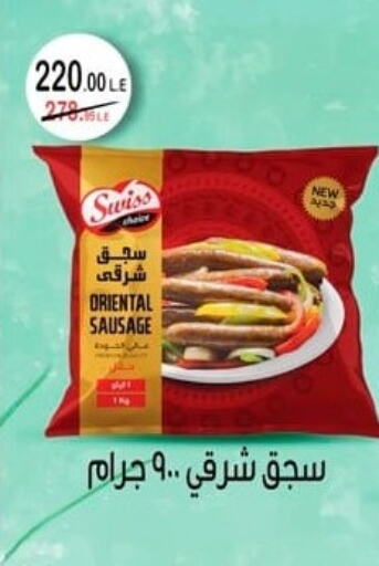 available at Spinneys  in Egypt - Cairo