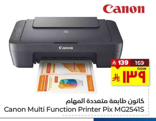 CANON available at Hyper Al Wafa in KSA, Saudi Arabia, Saudi - Ta'if