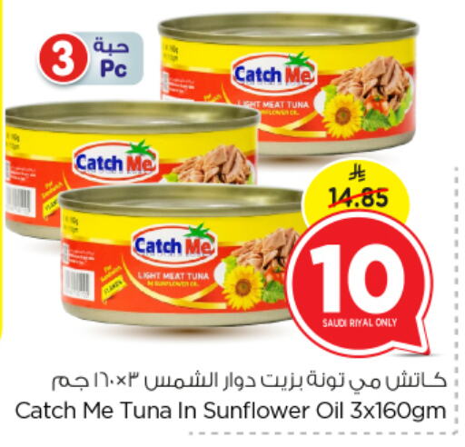تونة - معلب available at نستو in مملكة العربية السعودية, السعودية, سعودية - المجمعة
