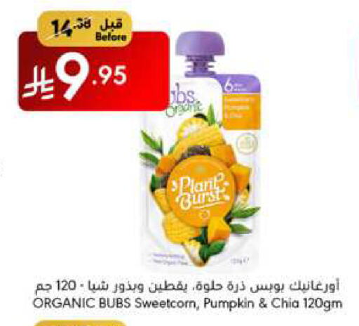 أغذية معلبة ومغلفة in مانويل ماركت, المملكة العربية السعودية Offers - المملكة العربية السعودية Pumpkin available at مانويل ماركت in مملكة العربية السعودية, السعودية, سعودية - جدة
