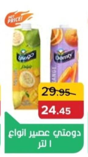 Juices & Drinks in Pickmart, Egypt Offers - Egypt DOMTY available at Pickmart in Egypt - Cairo