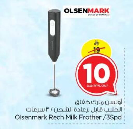 أدوات المطبخ in نستو, المملكة العربية السعودية Offers - المملكة العربية السعودية أولسنمارك available at نستو in مملكة العربية السعودية, السعودية, سعودية - بريدة