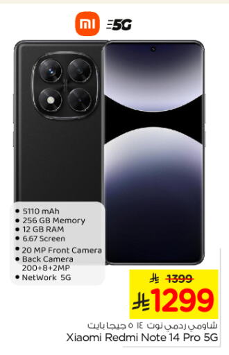 Mobiles in Nesto, Saudi Arabia Offers - Saudi Arabia XIAOMI available at Nesto in KSA, Saudi Arabia, Saudi - Al Hasa