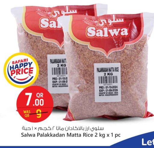 أرز ماتا available at سفاري هايبر ماركت in قطر - أم صلال