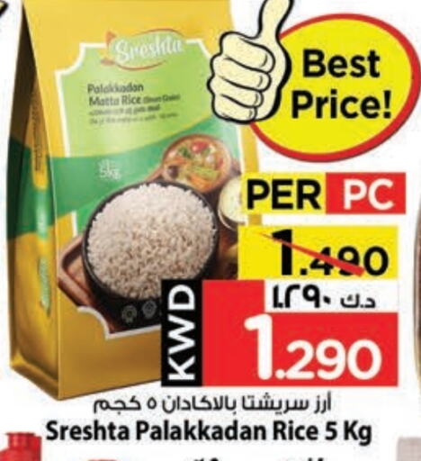 Matta Rice available at Mark & Save in Kuwait - Kuwait City