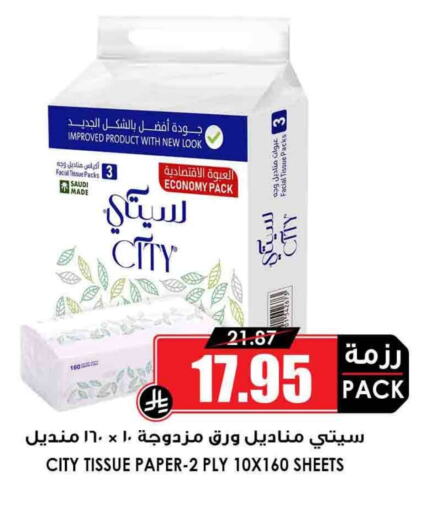 Facial Tissue in Prime Supermarket, Saudi Arabia Offers - Saudi Arabia available at Prime Supermarket in KSA, Saudi Arabia, Saudi - Mahayil