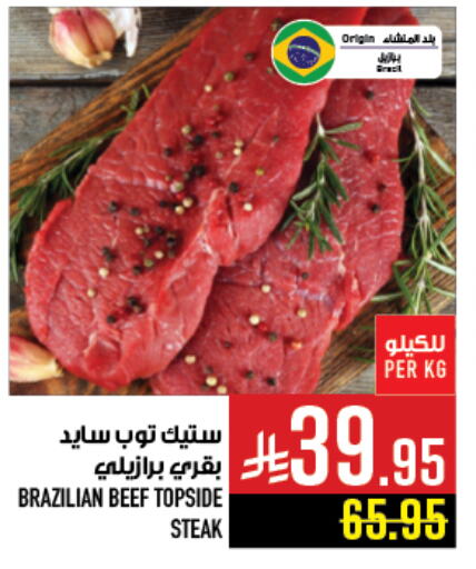 Beef available at Abraj Hypermarket in KSA, Saudi Arabia, Saudi - Mecca