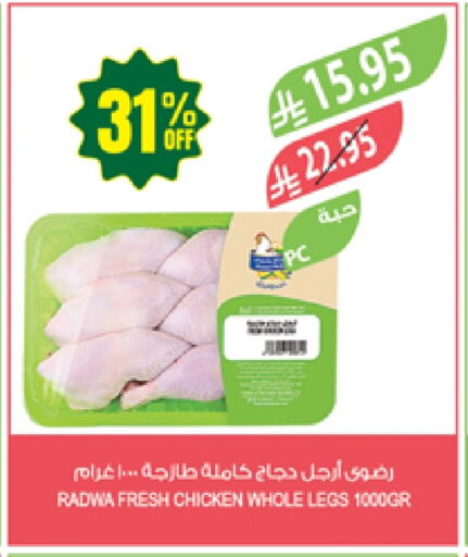 Chicken Legs available at Farm  in KSA, Saudi Arabia, Saudi - Qatif