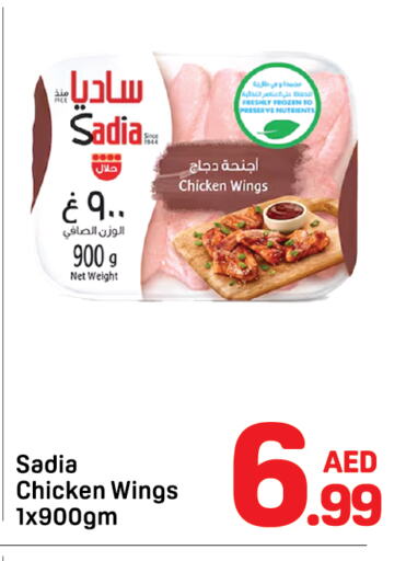Chicken in Day to Day Department Store, UAE Offers - United Arab Emirates SADIA Chicken Wings available at Day to Day Department Store in UAE - Dubai