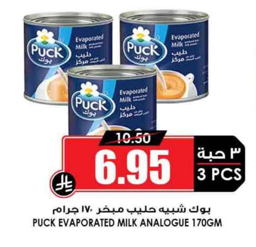 PUCK Evaporated Milk available at Prime Supermarket in KSA, Saudi Arabia, Saudi - Mahayil