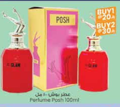 العطر in ستي فلاور, المملكة العربية السعودية Offers - المملكة العربية السعودية available at ستي فلاور in مملكة العربية السعودية, السعودية, سعودية - سكاكا