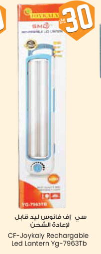 Lighting in City Flower, Saudi Arabia Offers - Saudi Arabia available at City Flower in KSA, Saudi Arabia, Saudi - Buraidah
