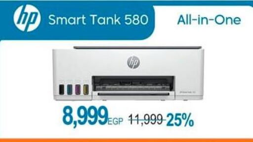 HP available at Spinneys  in Egypt - Cairo