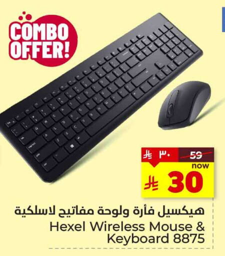 أكسسوارات in هايبر الوفاء, المملكة العربية السعودية Offers - المملكة العربية السعودية لوحة مفاتيح / فأرة available at هايبر الوفاء in مملكة العربية السعودية, السعودية, سعودية - الرياض