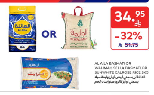 Rice in Carrefour, Saudi Arabia Offers - Saudi Arabia Calrose Rice available at Carrefour in KSA, Saudi Arabia, Saudi - Al Khobar