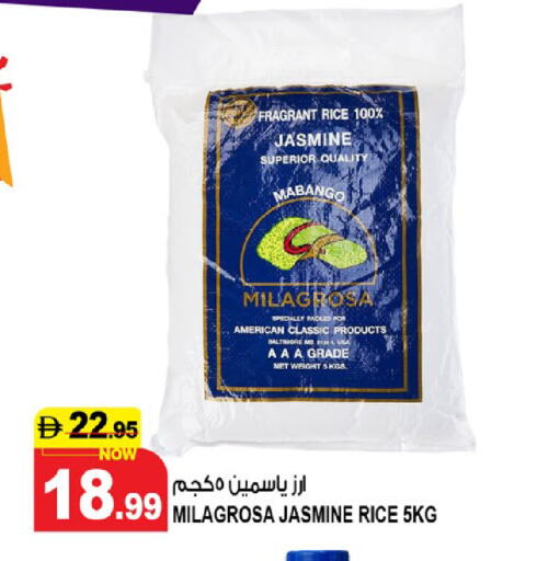 أرز in هاشم هايبرماركت, UAE Offers - الإمارات العربية المتحدة أرز ياسمين available at هاشم هايبرماركت in الإمارات العربية المتحدة , الامارات - الشارقة / عجمان