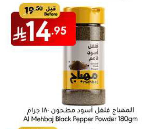 Salts, Spices & Paste in Manuel Market, Saudi Arabia Offers - Saudi Arabia Spices available at Manuel Market in KSA, Saudi Arabia, Saudi - Jeddah