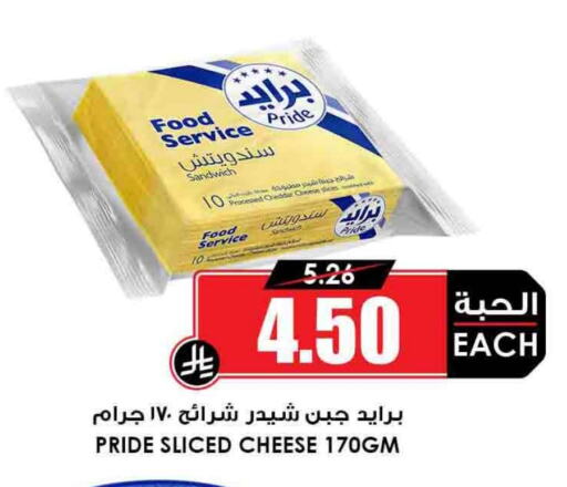 Cheddar Cheese available at Prime Supermarket in KSA, Saudi Arabia, Saudi - Rafha