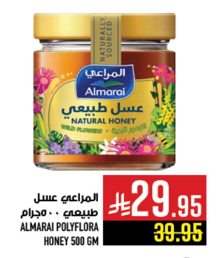 Sauces & Spreads in Abraj Hypermarket, Saudi Arabia Offers - Saudi Arabia ALMARAI Honey available at Abraj Hypermarket in KSA, Saudi Arabia, Saudi - Mecca