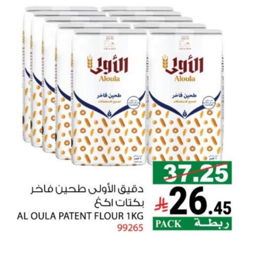 طحين متعدد الاستعمالات available at هاوس كير in مملكة العربية السعودية, السعودية, سعودية - مكة المكرمة