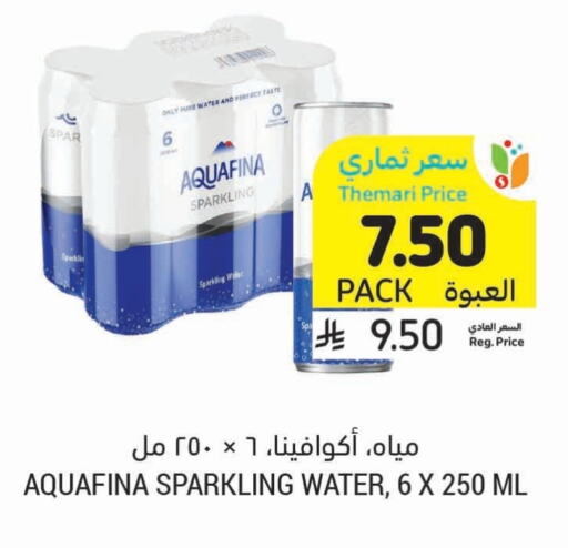 أكوافينا available at أسواق التميمي in مملكة العربية السعودية, السعودية, سعودية - الخبر‎