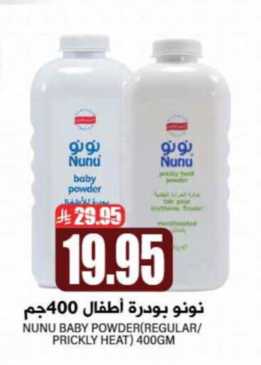 نونو available at جراند هايبر in مملكة العربية السعودية, السعودية, سعودية - الرياض