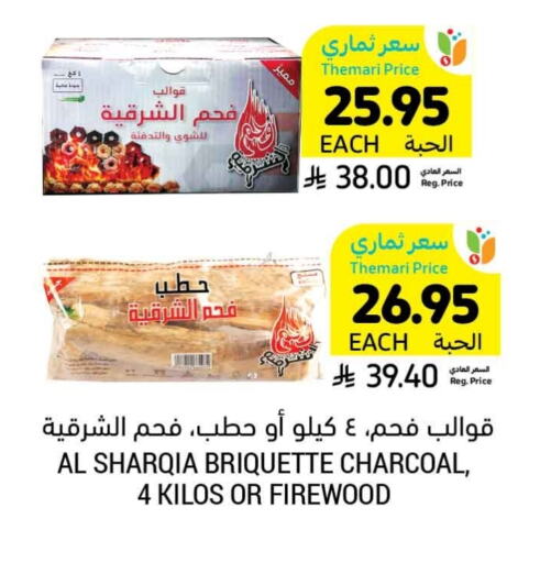 Outdoors & Garden in Tamimi Market, Saudi Arabia Offers - Saudi Arabia available at Tamimi Market in KSA, Saudi Arabia, Saudi - Al Hasa