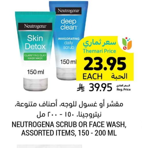NEUTROGENA Face Wash available at Tamimi Market in KSA, Saudi Arabia, Saudi - Hafar Al Batin