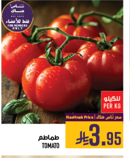 طماطم available at أبراج هايبر ماركت in مملكة العربية السعودية, السعودية, سعودية - مكة المكرمة