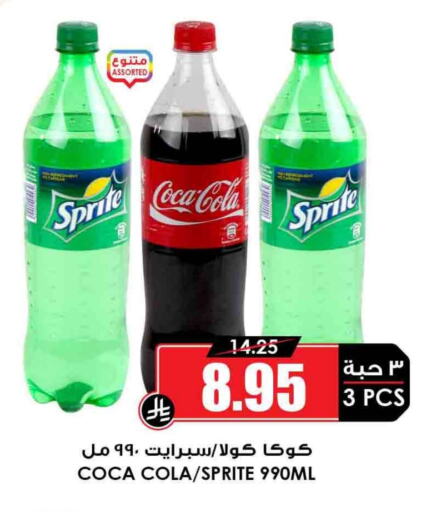 Soft Drinks in Prime Supermarket, Saudi Arabia Offers - Saudi Arabia available at Prime Supermarket in KSA, Saudi Arabia, Saudi - Mahayil