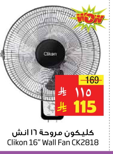 CLIKON Fan available at Layan Hyper in KSA, Saudi Arabia, Saudi - Al Khobar
