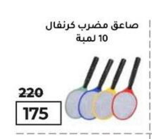 available at Wekalet Elmansoura - Dakahlia  in Egypt - Cairo