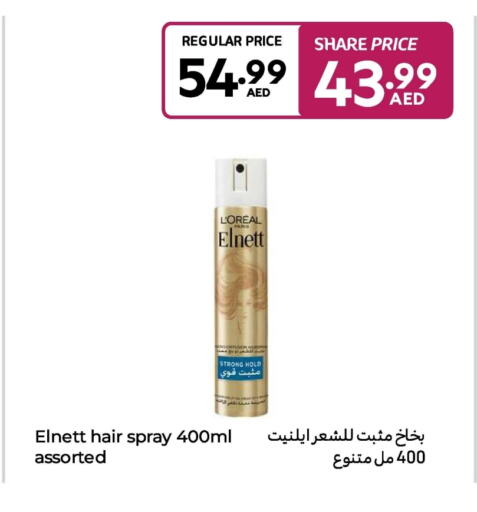 loreal Hair Gel & Spray available at Carrefour UAE in UAE - Al Ain