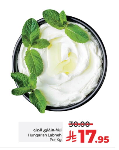 Yogurt & Labneh in LULU Hypermarket, Saudi Arabia Offers - Saudi Arabia Labneh available at LULU Hypermarket in KSA, Saudi Arabia, Saudi - Khamis Mushait