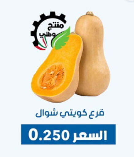 available at جمعية ضاحية عبدالله السالم والمنصورية التعاونية in الكويت - محافظة الأحمدي