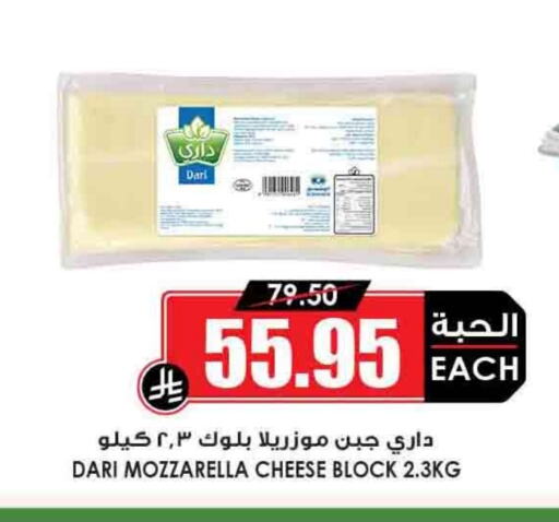 Mozzarella available at Prime Supermarket in KSA, Saudi Arabia, Saudi - Ar Rass