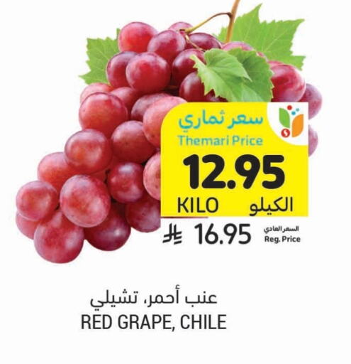 Grapes from Chile available at Tamimi Market in KSA, Saudi Arabia, Saudi - Al Khobar