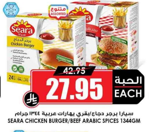 SEARA Chicken Burger available at Prime Supermarket in KSA, Saudi Arabia, Saudi - Mahayil