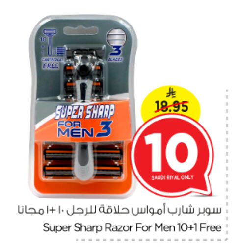 Razor available at Nesto in KSA, Saudi Arabia, Saudi - Al Hasa