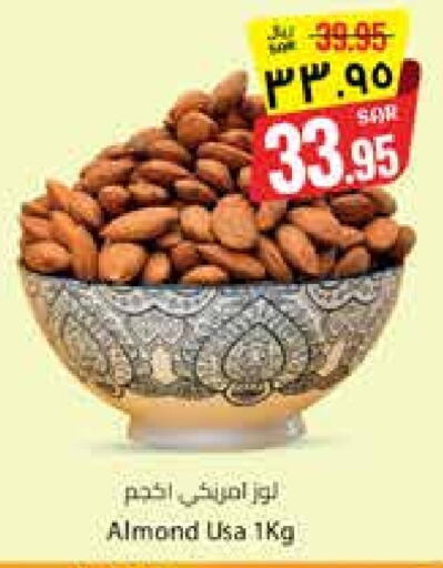 Dried Fruits & Dates in City Flower, Saudi Arabia Offers - Saudi Arabia available at City Flower in KSA, Saudi Arabia, Saudi - Sakaka